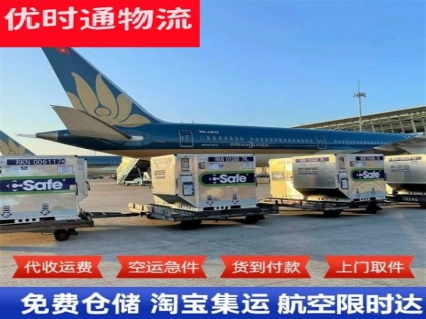 景泰到爱沙尼亚空运加急专线